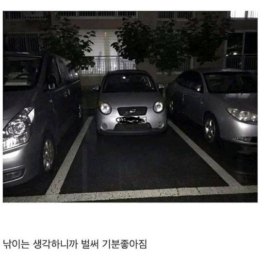 주차장의 악마 | 인스티즈