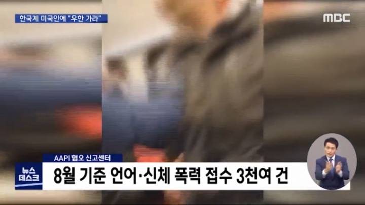 미국 내 동양인 혐오 차별 근황 .JPG | 인스티즈