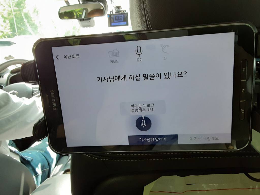 청각장애인의 새로운 사회적 일자리, 고요한 택시 | 인스티즈