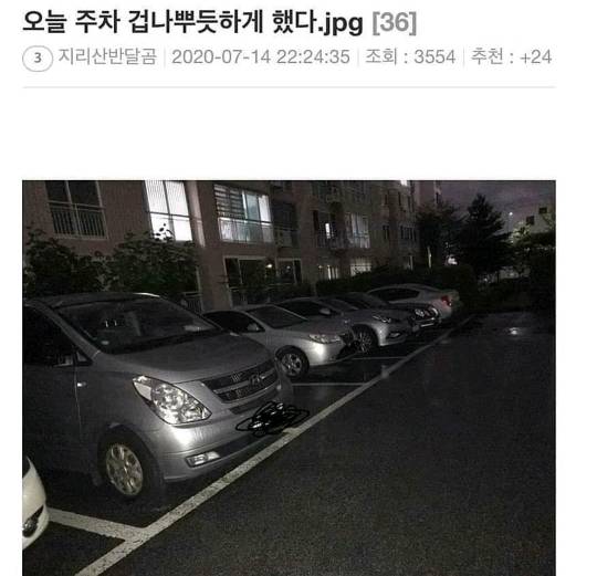 주차장의 악마 | 인스티즈