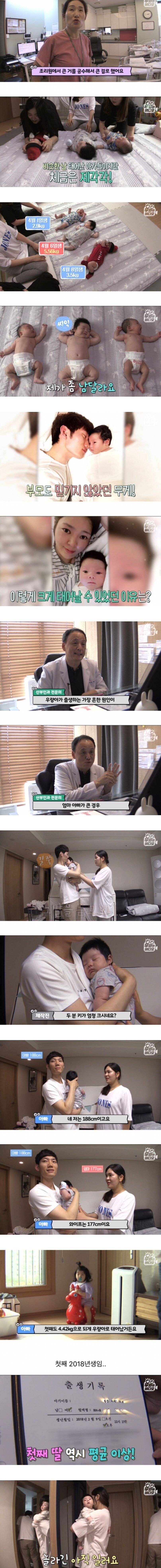 5.56kg 자연분만으로 태어난 아기 근황 ㄷㄷㄷ.jpg | 인스티즈