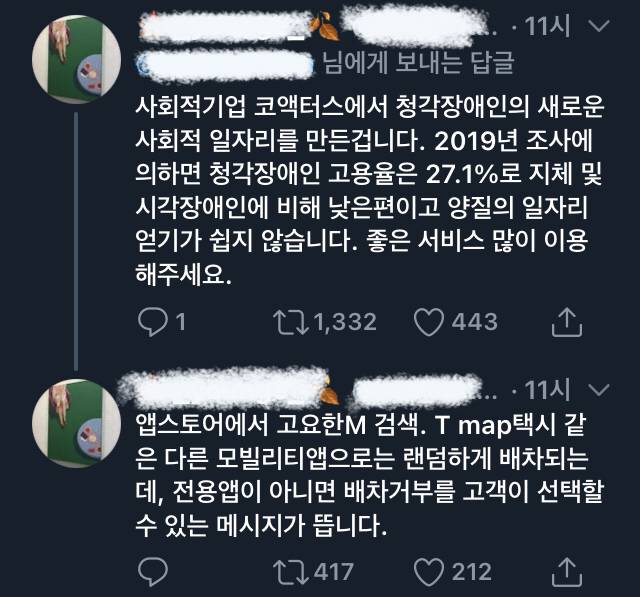 청각장애인의 새로운 사회적 일자리, 고요한 택시 | 인스티즈