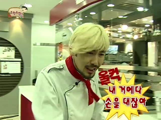 무한도전 분노의 키친 feat.빡돈 (음성지원) | 인스티즈