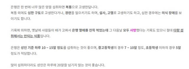 한번에 많이 먹으면 치명적인 음식 | 인스티즈