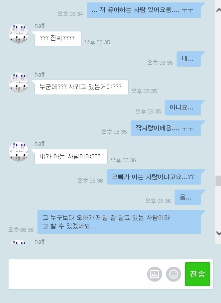 제가 짝사랑 하는 오빠가 있는데... (+링크) | 인스티즈