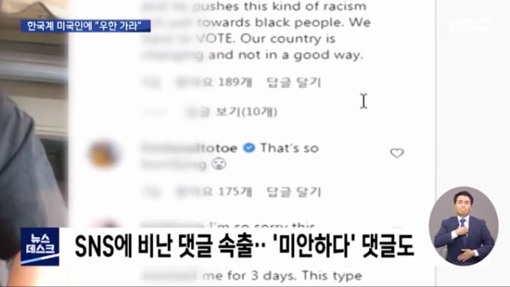 미국 내 동양인 혐오 차별 근황 .JPG | 인스티즈