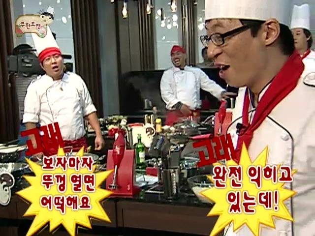 무한도전 분노의 키친 feat.빡돈 (음성지원) | 인스티즈