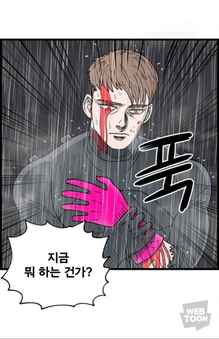 네이버 웹툰 독자들이 공포를 느낀 장면 ㄷㄷㄷㄷ | 인스티즈