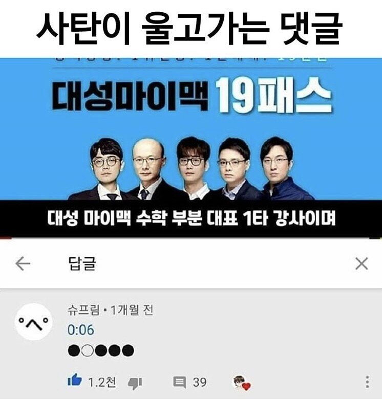 진짜 너무하다고 생각되는 유튜브 댓글 . JPG | 인스티즈