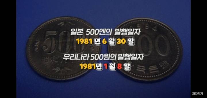 "1990년대" 일본에서 대량 발견된 구멍뚫린 우리나라 500원의 정체 | 인스티즈