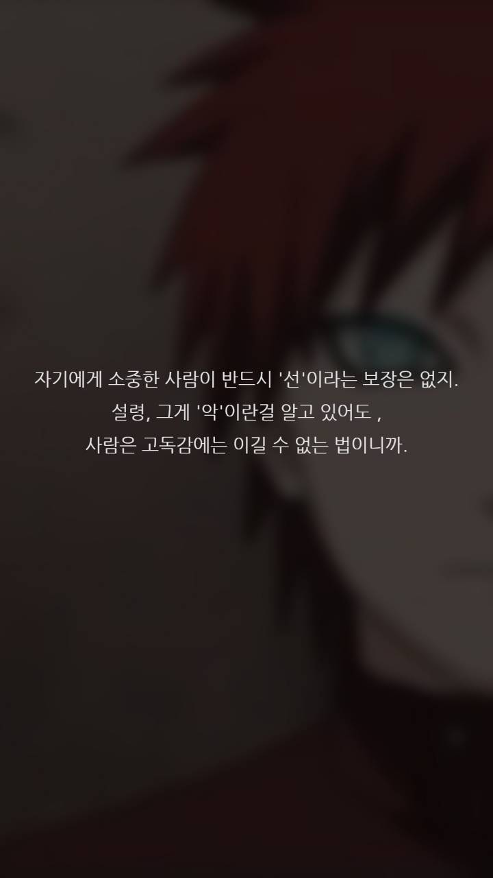 나루토 명대사들 | 인스티즈