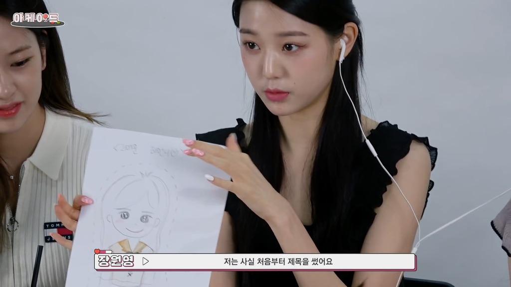 아이즈원 채연 토미 유진 원영이가 각자 서로에게 그려준 그림 | 인스티즈