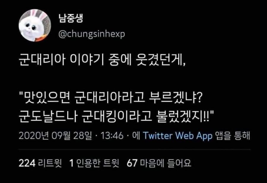 군대리아 팩폭 하는 트위터 .jpg | 인스티즈