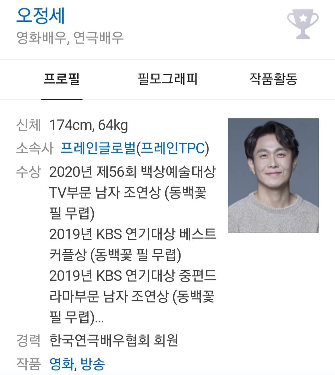 요새 연기력 + 캐릭터 폭발하는 연예인 | 인스티즈