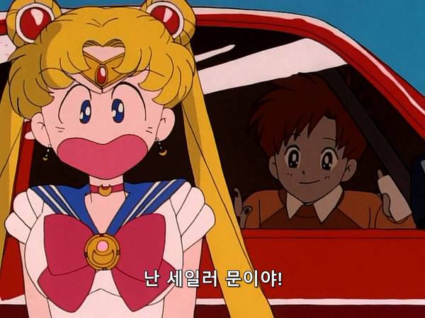 미소녀 전사 세일러문 (美少女戦士セーラームーン) 05 | 인스티즈