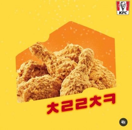 kfc신메뉴 ㅊㄹㄹㅊㅋ | 인스티즈