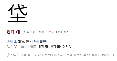 의외로 우리나라에서만 쓰이는 한자 | 인스티즈