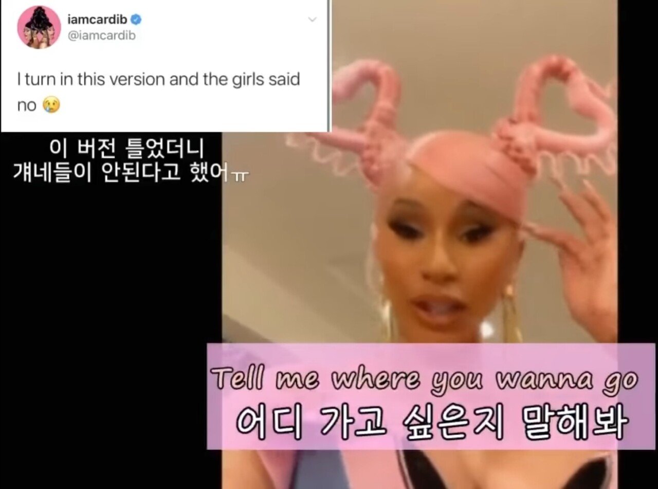 카디비가 블랙핑크한테 빠꾸먹은 가사....jpg | 인스티즈