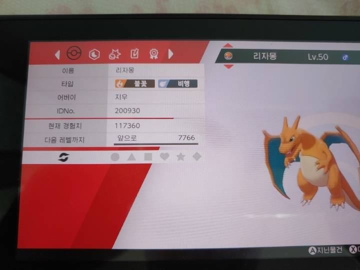 포켓몬스터 지우 리자몽 최강의 기술 | 인스티즈