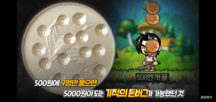 "1990년대" 일본에서 대량 발견된 구멍뚫린 우리나라 500원의 정체 | 인스티즈