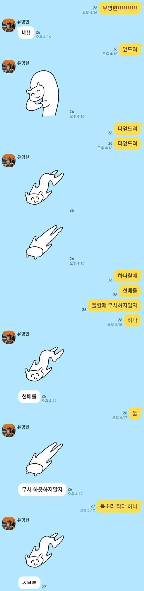 온라인 대면식 | 인스티즈