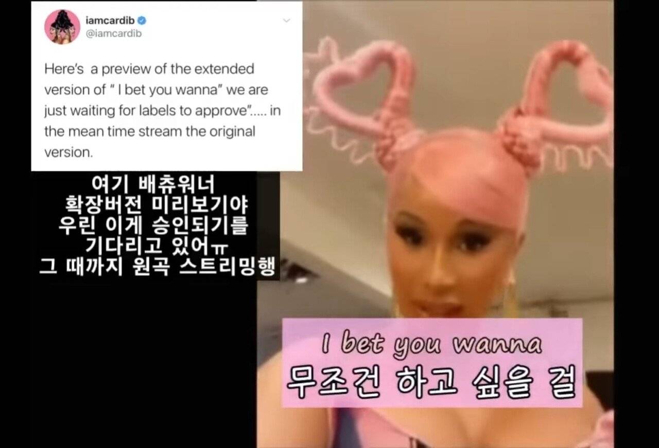 카디비가 블랙핑크한테 빠꾸먹은 가사....jpg | 인스티즈