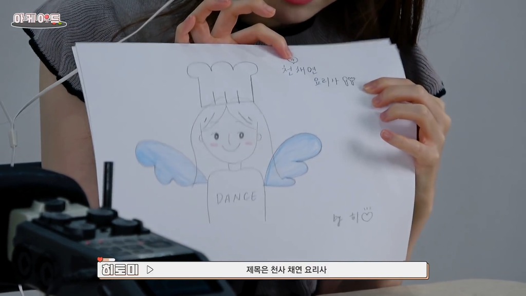 아이즈원 채연 토미 유진 원영이가 각자 서로에게 그려준 그림 | 인스티즈