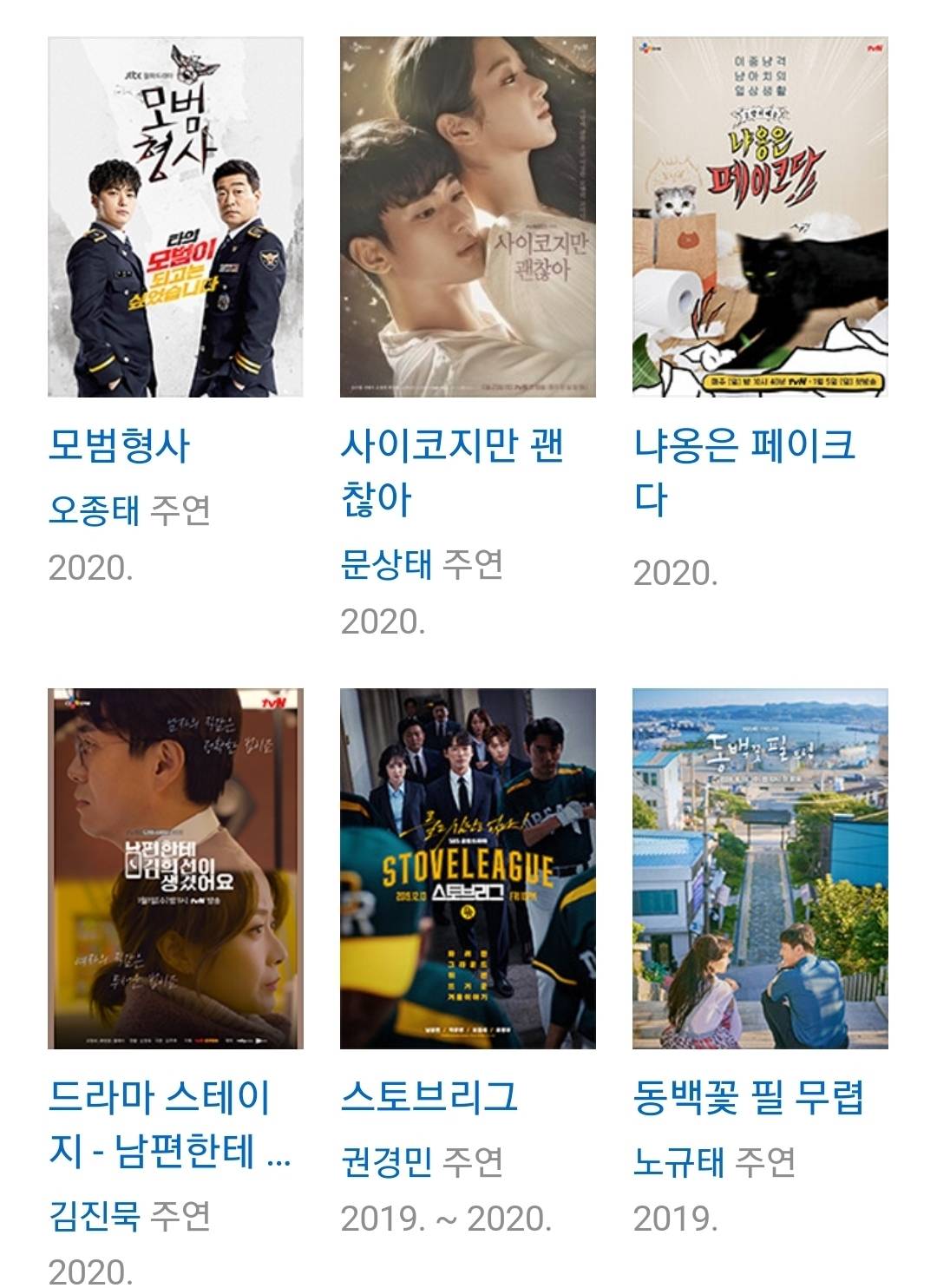 요새 연기력 + 캐릭터 폭발하는 연예인 | 인스티즈