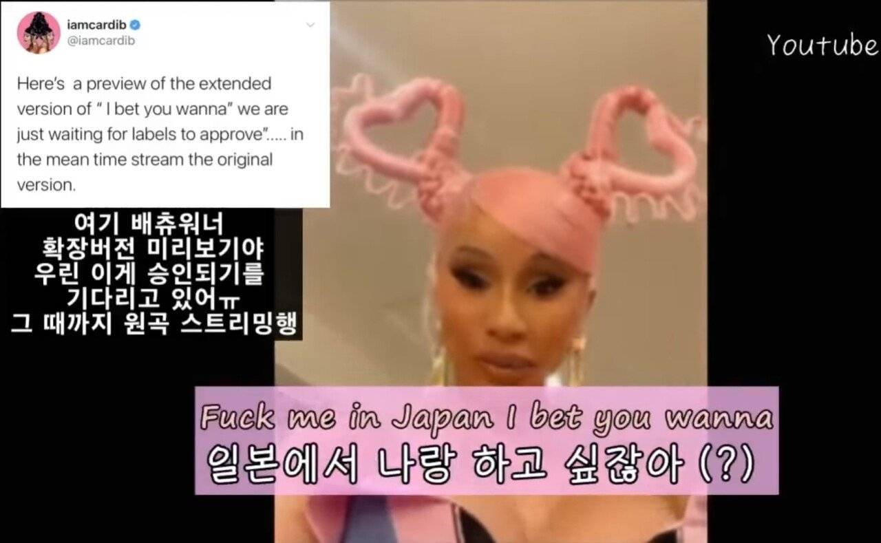 카디비가 블랙핑크한테 빠꾸먹은 가사....jpg | 인스티즈