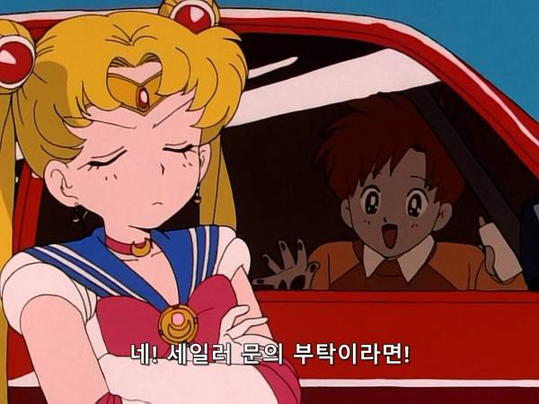 미소녀 전사 세일러문 (美少女戦士セーラームーン) 05 | 인스티즈