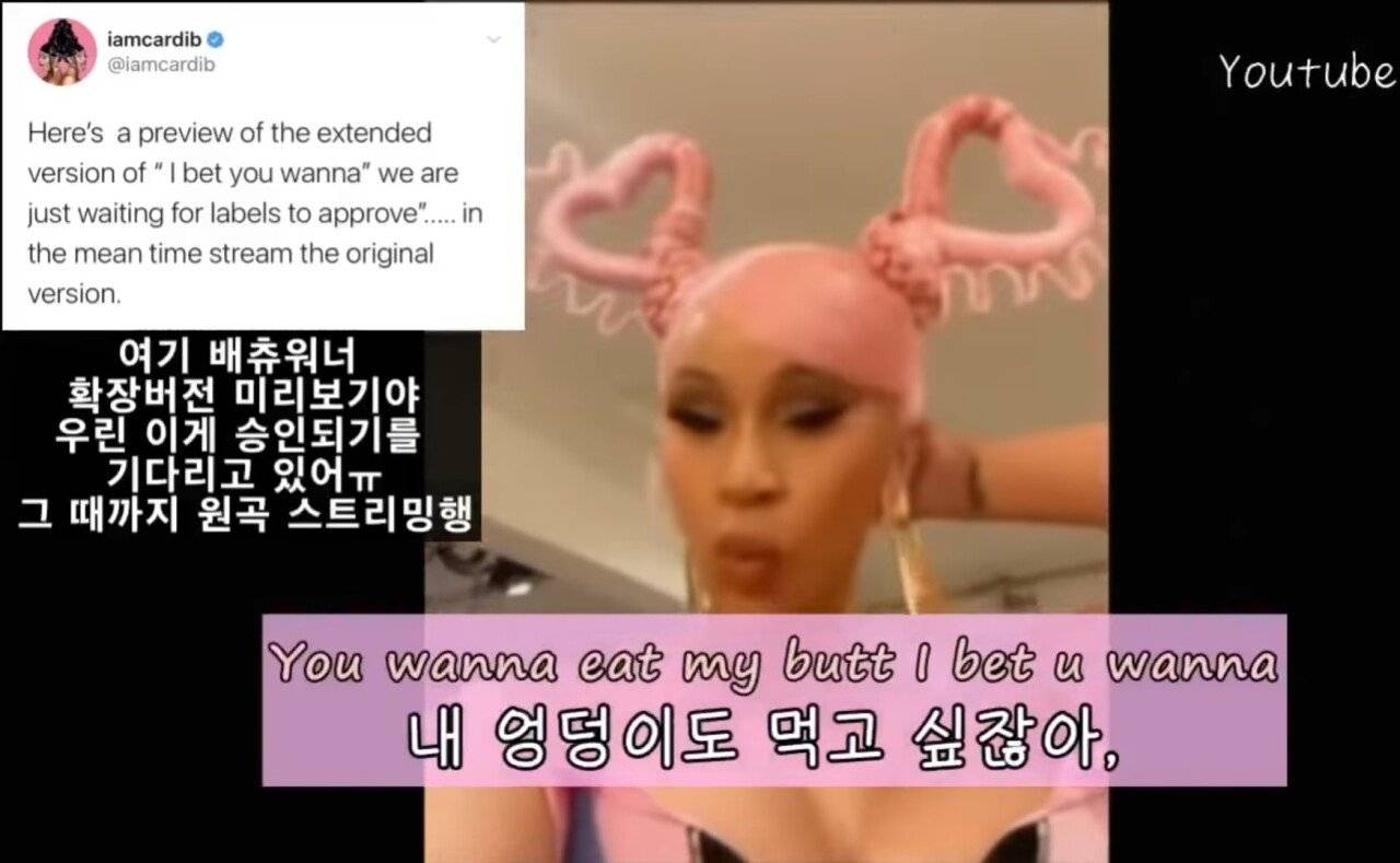 카디비가 블랙핑크한테 빠꾸먹은 가사....jpg | 인스티즈