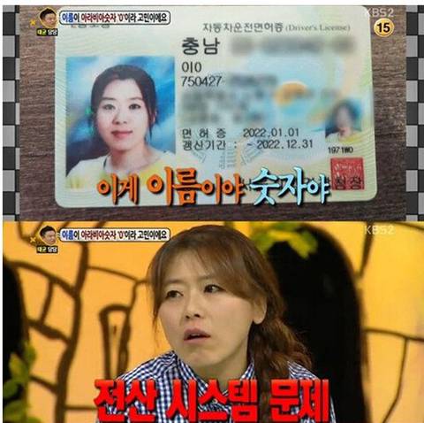 이름이 특이해서 개명하고 싶은 딸.jpg | 인스티즈