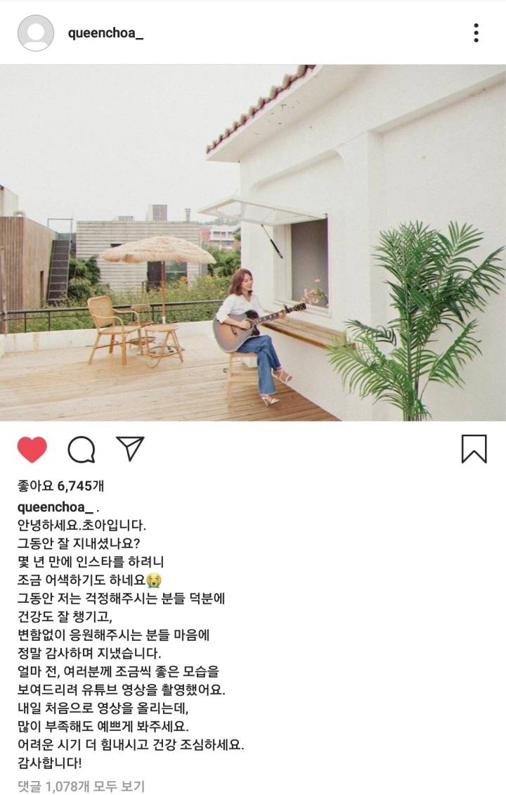 몇년만에 올라온 초아 인스타그랭 | 인스티즈