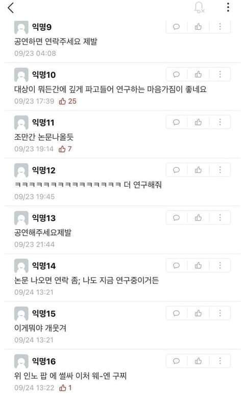 에타에 올라온 트월킹 장인 | 인스티즈