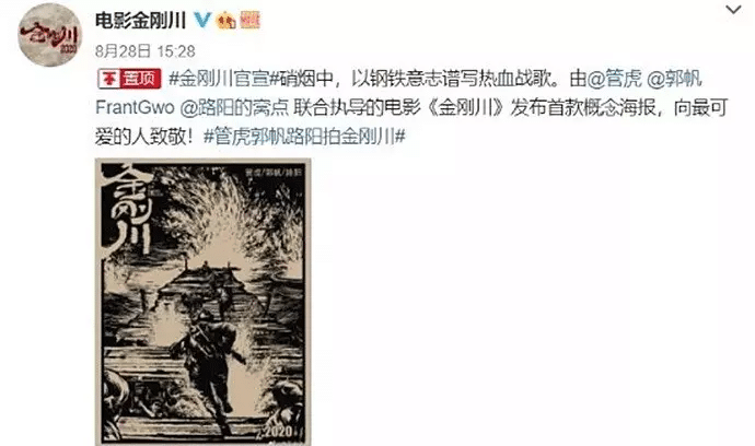 제작비 1031억 중국 전쟁영화 티저포스터 공개... | 인스티즈