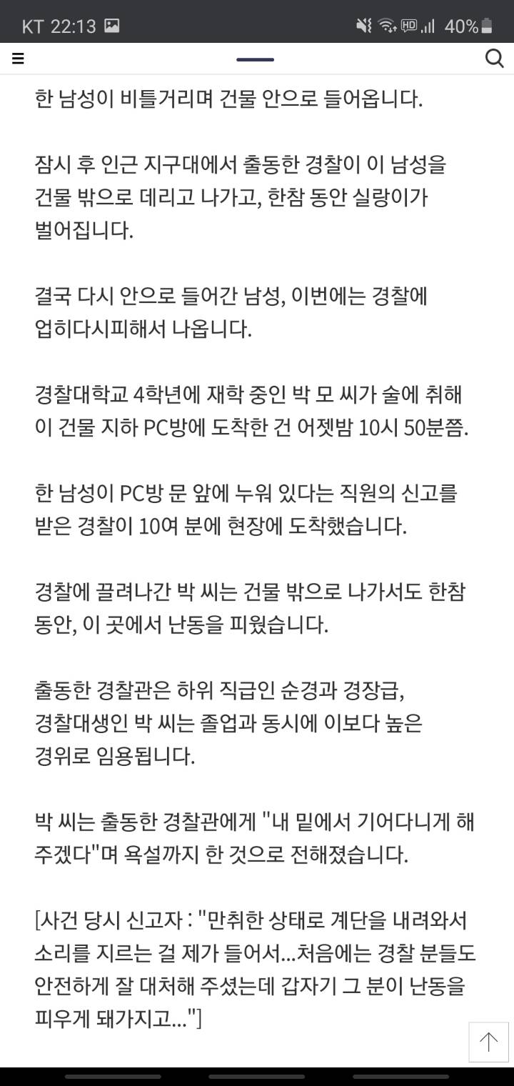 2020년 기사 보면서 봤던 주관적인 ㅂ신 No.1 | 인스티즈