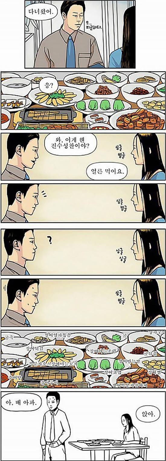 와, 이게 웬 진수성찬이야? | 인스티즈