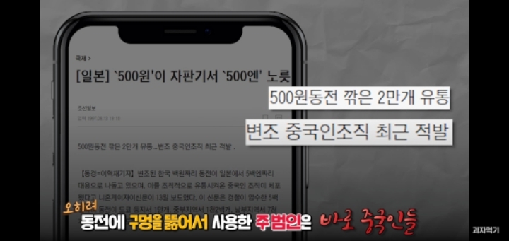 "1990년대" 일본에서 대량 발견된 구멍뚫린 우리나라 500원의 정체 | 인스티즈
