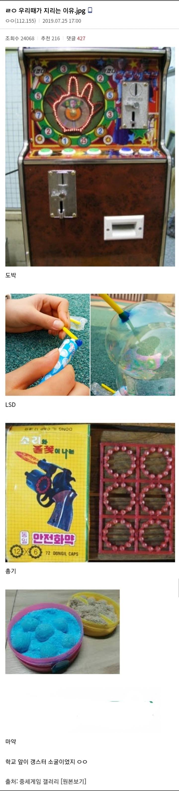 ㄹㅇ 우리때가 지리는 이유.jpg | 인스티즈