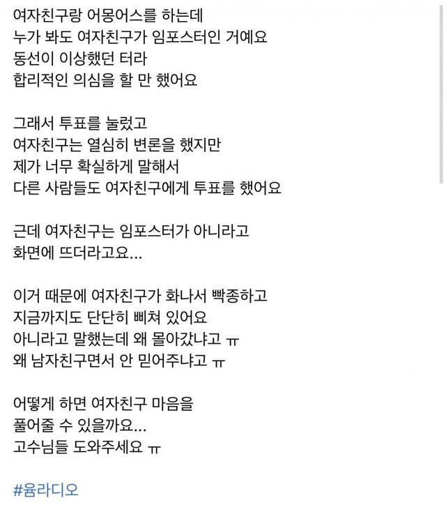 여자친구가 임포스터가 아닐 때.jpg | 인스티즈