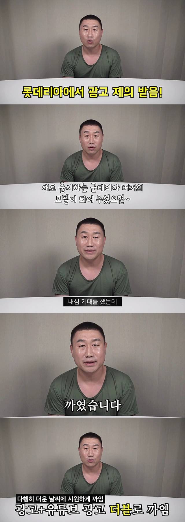 이근 대위보다 먼저 롯데리아 군대리아 광고 제의 받았던 사람..JPG | 인스티즈