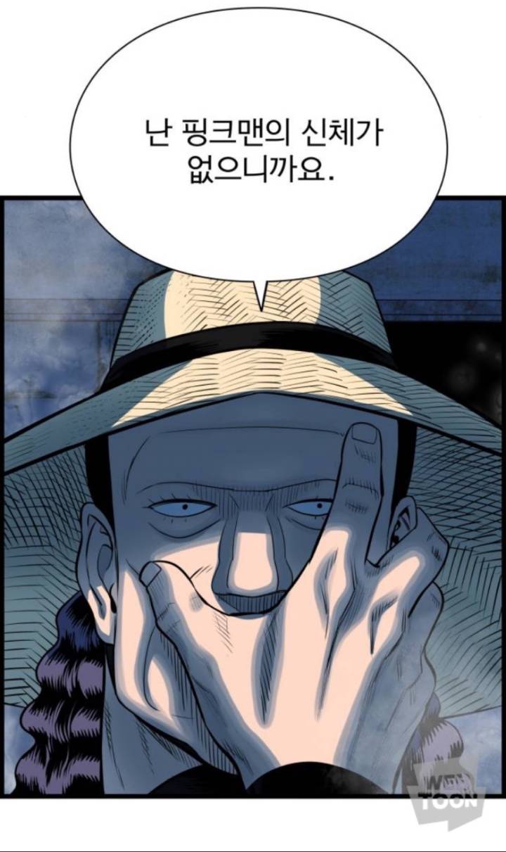 네이버 웹툰 독자들이 공포를 느낀 장면 ㄷㄷㄷㄷ | 인스티즈