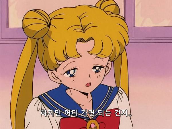 미소녀 전사 세일러문 (美少女戦士セーラームーン) 05 | 인스티즈