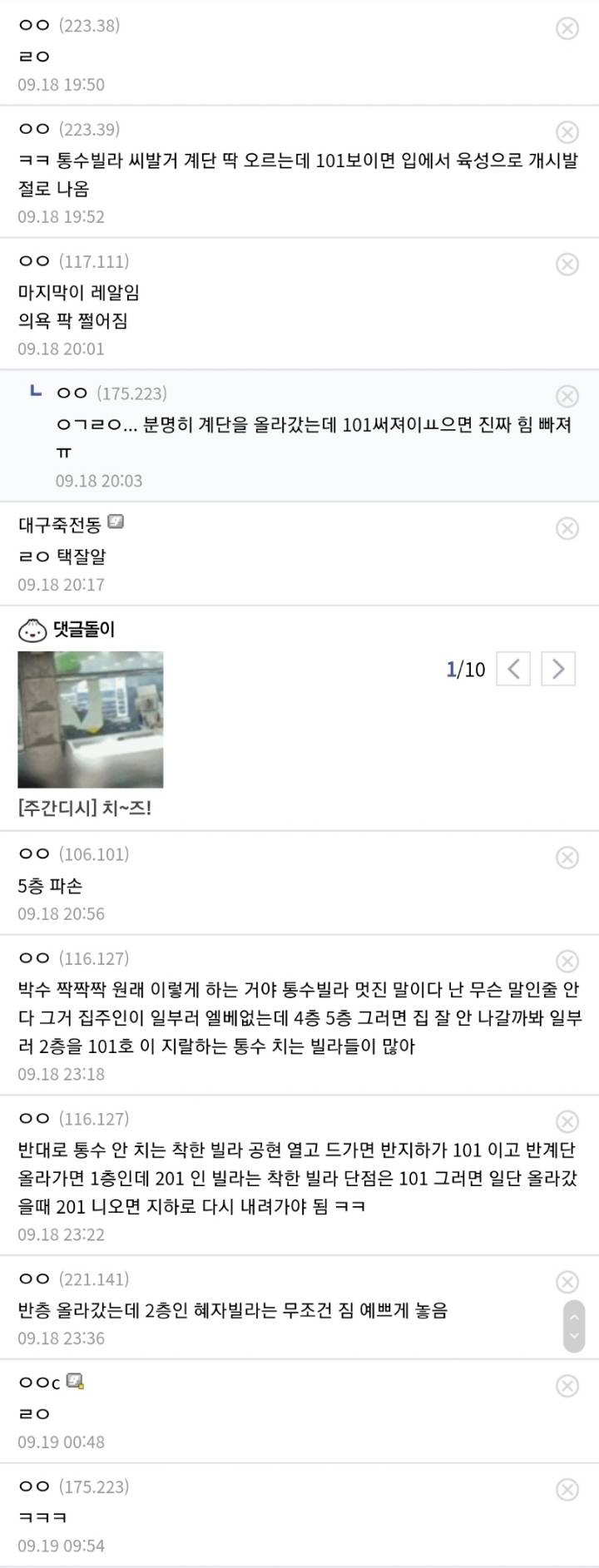 쿠팡갤러리에 올라온 엘베 없는 집 배달하는 방법.jpg | 인스티즈