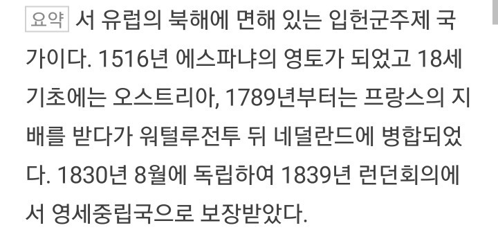 이 나라하면 떠오르는 것은? | 인스티즈