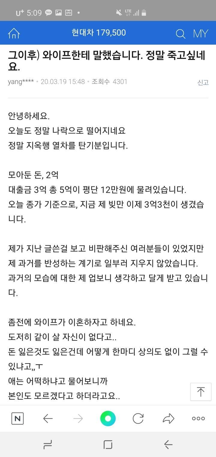 현대차 빚까지내서 투자했던 아재 찐근황 | 인스티즈