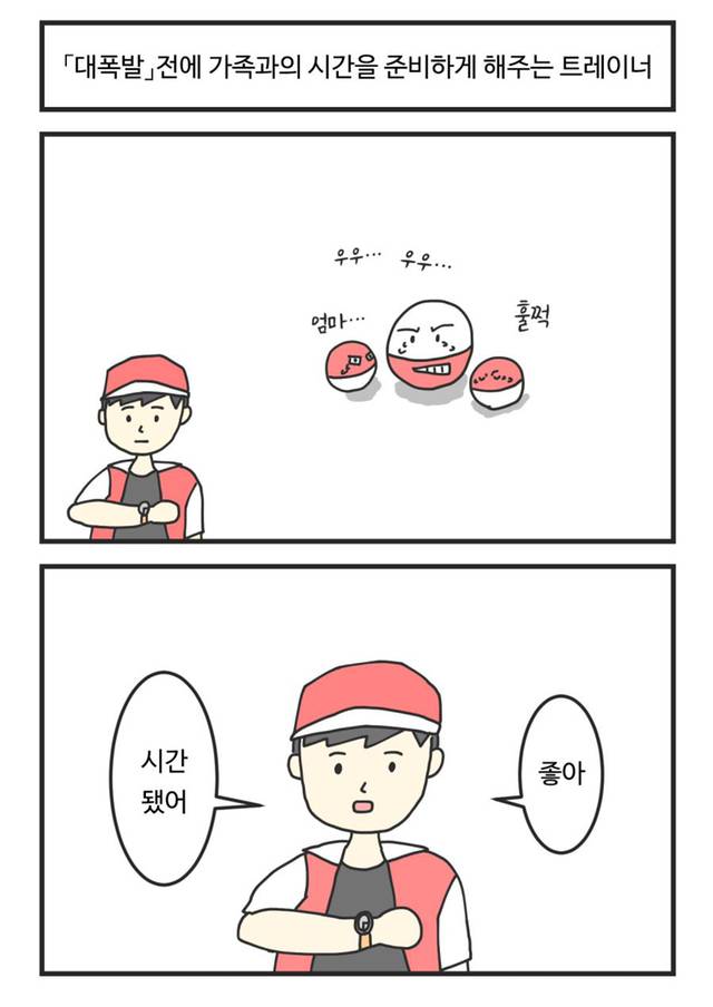 포켓몬 만화 3개.JPG | 인스티즈