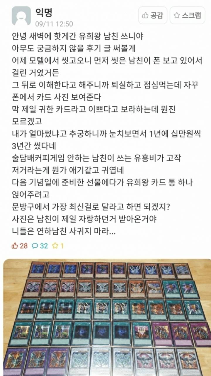 연대 에타에 올라온 계속 폰을 숨기는 남친 얘기 | 인스티즈