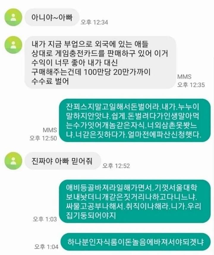 오랜만에 만난 강적.jpg | 인스티즈