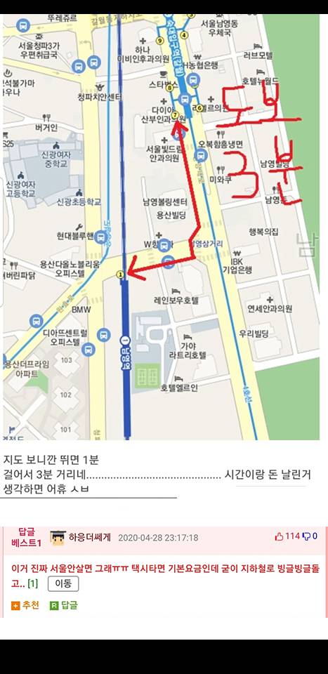 도보3분거리를 지하철타고 다닌사람 | 인스티즈